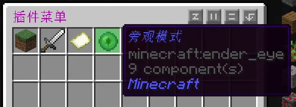 插件菜单2