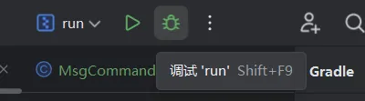 调试2